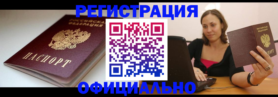 временная регистрация адрес в Прохладном
