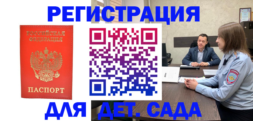 временная регистрация законно в Прохладном