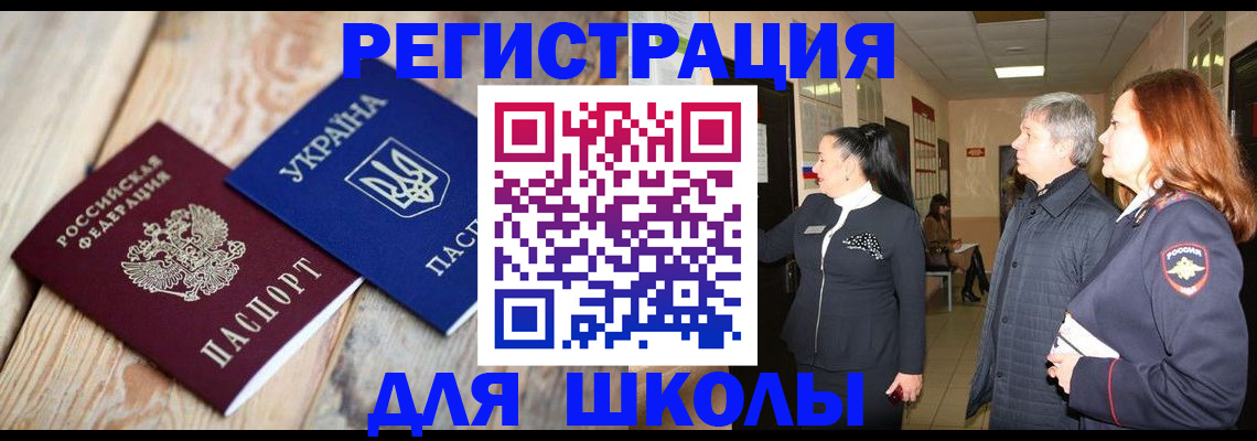 регистрация в Прохладном
