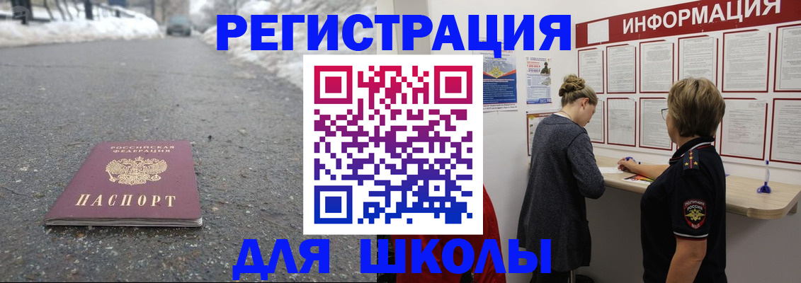 прописка паспорт в Прохладном